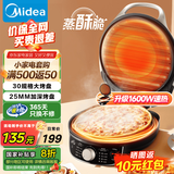 美的（Midea）电饼铛电饼档家庭用双面加热加大加深烤盘大尺寸上下盘电煎烤烙饼专用锅薄饼早餐机电饼铛子烙饼锅 【1600W速热 三档控温嫩烤】JKC3023
