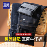 罗蒙（ROMON）直筒加绒加厚牛仔裤男士新款冬季中青年商务宽松保暖休闲裤男裤 7K464912深蓝 厚款 33 （2尺6）