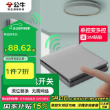 公牛（BULL）无线开关遥控免布线智能一开双控套装:1个主开关+1个随意贴 灰色