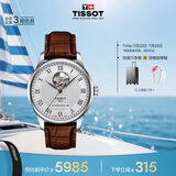 天梭（TISSOT）手表 力洛克系列男表 瑞士自动机械男士皮带腕表商务表毕业礼物
