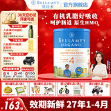 贝拉米（Bellamy's）经典版 澳洲有机婴幼儿配方牛奶粉 原装进口 4段单罐【首购抽奖】 效期27年1-4月