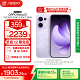 OPPO Reno13 12GB+512GB 蝶蝶紫 超美小直屏 AI高清实况照片 IP69满级防水 5G智能拍照手机 国家补贴