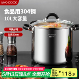 美厨（maxcook）汤锅304不锈钢 复底高汤锅26cm 燃气炉电磁炉通用MCT3394