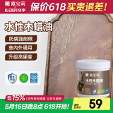 嘉宝莉（CARPOLY）防腐木油水性木蜡油木器清漆透明防腐户外实木亭子透明哑光1kg