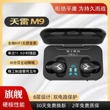 猛士雷音25新款耳机蓝牙入耳全景重低音超长续航大电量降噪隔音消噪耳塞耳麦听歌防汗水运动礼物 珠光纯黑 HIFI音效超续航降噪全能旗舰