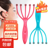 电动八爪头部按摩器助眠头部按摩仪灵魂提取器舒缓肩颈仪器520送男女朋友生日礼物 【基础非电款】5爪按摩器1个装(颜色随机)
