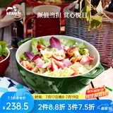 珐宝（staub）陶瓷碗大号沙拉碗家用甜品碗泡面汤碗面碗烘焙双耳饭碗 25cm 莳萝绿