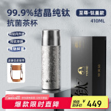 特美刻双层纯钛保温杯钛盖茶水分离男女泡茶杯大容量水杯子端午节礼物