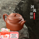 藏壶天下宜兴名家纯手工紫砂壶茶具小容量泡茶壶单壶原矿红泥德钟 剑流德钟