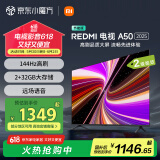 小米（MI）电视 50英寸二级能效 144Hz高刷 2GB+32GB REDMI 智能电视 A50 2025 节能版 国家补贴L50RB-RAE