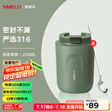 SIMELO施美乐便携咖啡杯女保温杯男316不锈钢随手便携水杯女大肚杯 抹茶拿铁(杯身磨砂) 220ml