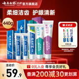云南白药牙刷牙膏套装益生菌清新口气成人清洁软毛牙刷套装 牙膏共440g5支+牙刷 3支