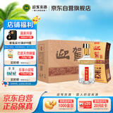 迎驾贡酒 金星 浓香型白酒 42度 520ml*6瓶 整箱装