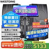 威斯汀（WESTDING）【国家补贴】108家庭ktv音响套装唱歌全套设备家庭影院家用卡拉ok点歌机一体机音箱 【四只音箱】108旗舰版*4+397+K84+T9