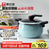 康巴赫（KBH）珐琅锅汤锅 微压搪瓷锅精铁锅易洁不沾炖煮锅电磁炉燃气灶通用