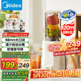 美的（Midea）【国家补贴】NFC纯果汁原汁机多功能家用电动榨汁机全自动冷压炸果汁果蔬机渣汁分离MJ-ZZ12W1-029