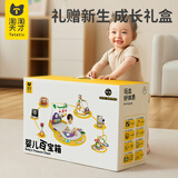 淘淘天才婴幼儿百宝箱0-6个月新生儿玩具礼盒健身架宝宝见面礼物高档满月