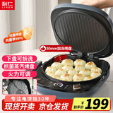 利仁（Liven）电饼铛家庭用可拆洗30mm加深电饼档蒸汽盘双面煎烤煎饼锅烤肉三明治早餐机LR-D3088S