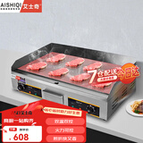 艾士奇（AISHIQI）手抓饼机器 商用电热平扒炉炸炉一体机 燃气不锈钢铁板烧设备烤冷面煎牛排鱿鱼煎饼创业摆摊神器 电热双控【双温加大】820