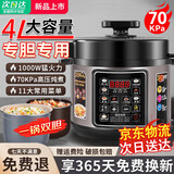 SUDISQR苏泊电压力锅家用6L大容量多功能电饭煲高压快煮电饭锅不粘双胆一体煲汤煮饭 开盖收汁 不沾内胆【高压快煮 自动排气】 4L