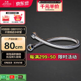九牧（JOMOO）不锈钢金属冷热进水马桶热水器软管80cm H5688-080101C-1