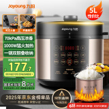 九阳（Joyoung）5升家用电压力锅压力煲电饭锅开盖营养煮铜匠4-5人大火预约定时一锅双胆电高压锅Y-50C72