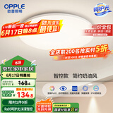 欧普（OPPLE）24瓦吸顶灯客厅卧室灯智控快装LED灯饰简约风10㎡包安装 冰玉III