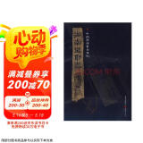 简牍系列：湖南里耶秦简4