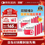 双鲸 维生素D3滴剂 维生素D滴剂400单位*24粒*8盒 预防骨质疏松促钙吸收 儿童补充维d3