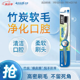 云南白药基础系列竹炭清新软毛牙刷 深层清洁养护牙龈 成人 单支装