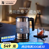 WMF 德国福腾宝 wmf电茶壶玻璃电热水壶1.0L 家用不锈钢电水壶1L迷你电水壶