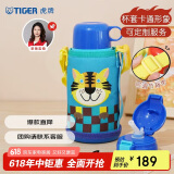 虎牌（TIGER）【京东独家】儿童保温杯学生吸管杯便携男女水杯600ml