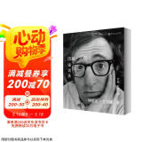 伍迪艾伦谈话录