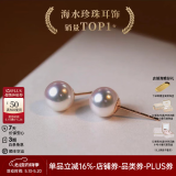 GiO珠宝特选级Akoya海水珍珠耳钉18K金高亮小灯泡耳饰生日礼物送女友 18K玫瑰金7-7.5mm【点亮妆容】