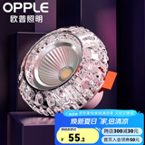欧普（OPPLE）照明LED水晶过道灯射灯玄关灯吊顶天花孔灯筒灯走廊灯门厅灯 【开孔7-8.5cm】A款水滴纹
