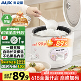奥克斯（AUX）电饭煲 电饭锅 3L家用简易操作老式西施煲 小型电饭锅 2-3人 VK-301X8