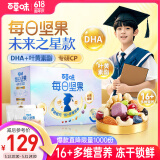 百草味学生儿童款每日坚果750g/30包 眼脑双护混合坚果果仁DHA叶黄素