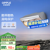 欧普（OPPLE）浴霸壁挂式安全速热快速升温多功能按键开关家用卫生间浴霸三灯暖