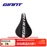 捷安特（GIANT）PROTECT硅胶座垫套柔软舒适山地车公路车坐垫套双尺寸可选 黑银宽版
