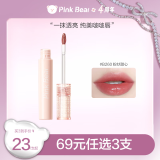 Pink Bear泡泡水光镜面唇釉口红滋润显白嘟嘟唇一抹即亮 B260母亲节520礼物