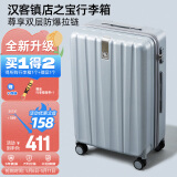 汉客行李箱男拉杆箱女大容量镇店之宝双层拉链密码箱子旅行箱24英寸灰