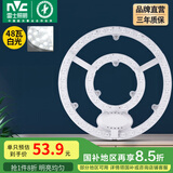 雷士（NVC） led吸顶灯改造灯板替换灯盘大瓦数高亮LED圆形灯泡贴片灯管 【E形】48W正白光/15-23㎡