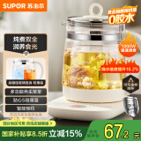 苏泊尔（SUPOR）养生壶 1.5L煮茶器花茶壶 电水壶烧水壶电热水壶开水壶 保温煮茶壶玻璃电茶壶 SW-15YJ33B