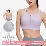 Keep 运动内衣前拉链女高强度防震运动文胸一体式运动背心瑜伽内衣 【升级水滴一体杯】兰花紫 XL