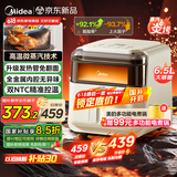 美的（Midea）高温蒸汽炎烤空气炸锅 透明可视不用翻面 家用实用大容量6.5L 蒸烤一体机 金属腔体无异味 KZC6505