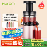 惠人（HUROM）原汁机多功能榨汁韩国原装进口渣汁分离商用家用 HU242LPG