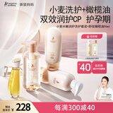 袋鼠妈妈橄榄油妊娠油洗发水沐浴露套装准孕妇专用淡纹洗护4件套