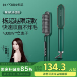 金稻直发梳负离子【杨超越推荐】夹板卷发棒内扣直板夹造型梳子护发水润护发 母亲节礼物 KD380K绿色