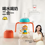 皇宠儿童水杯PPSU材质学饮杯宝宝学饮杯直饮喝水喝奶杯子婴儿奶瓶 【微V阀】橙 240ml PPSU