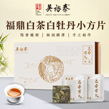 吴裕泰白牡丹白茶丹凤朝阳90g礼盒装明前茶坯独立小袋装北京伴手茶礼